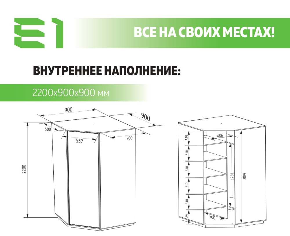 Угловой шкаф «Экспресс» 2200 Зеркало/Сонома схема и размеры