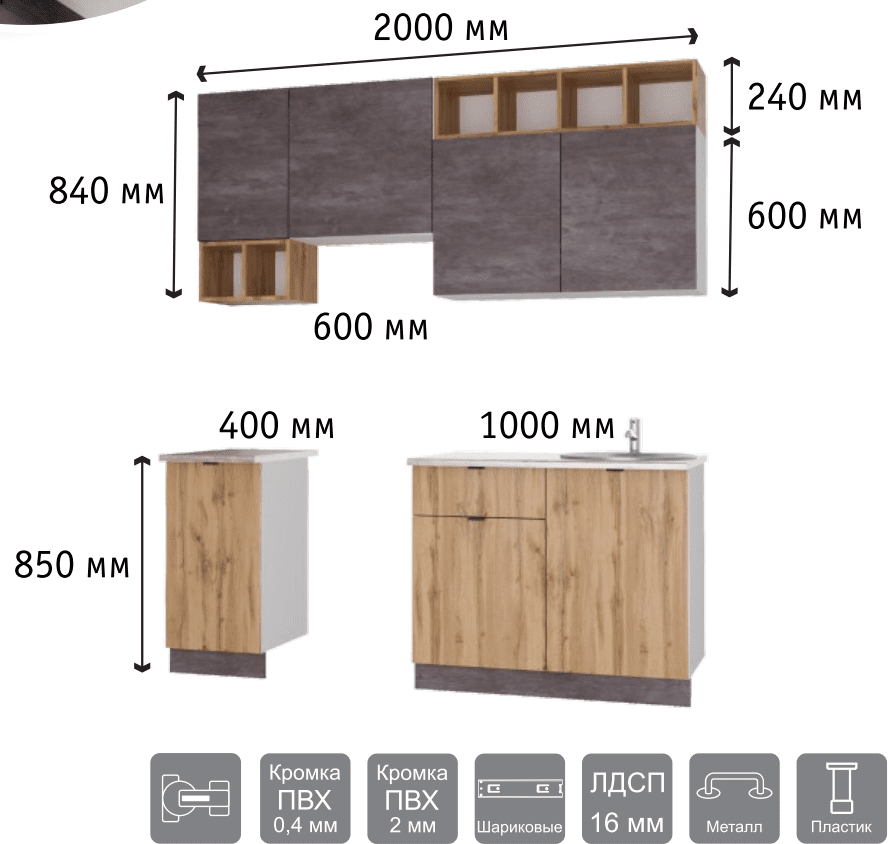 Кухня «LOFT 2000 Standart» Дуб Вотан/Камень темный размеры