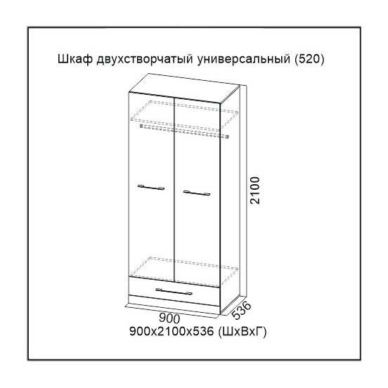 Шкаф двухстворчатый универсальный «Ницца» размеры