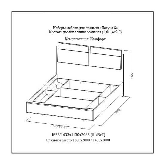 Кровать двойная Комфорт 140 «Лагуна-8» размеры
