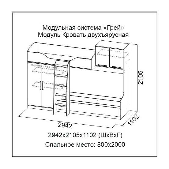 Кровать двухъярусная «Грей» Цемент светлый/Белый